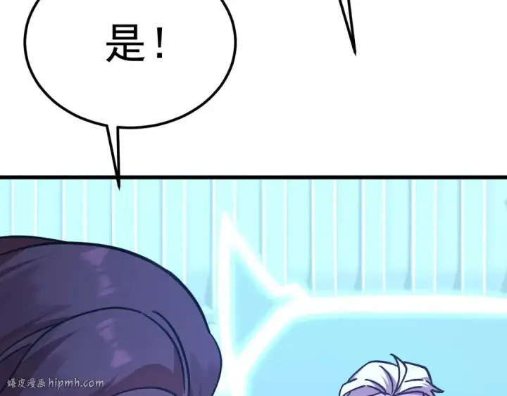 漫画《高武：登陆未来一万年》第234话 奇怪第168张图