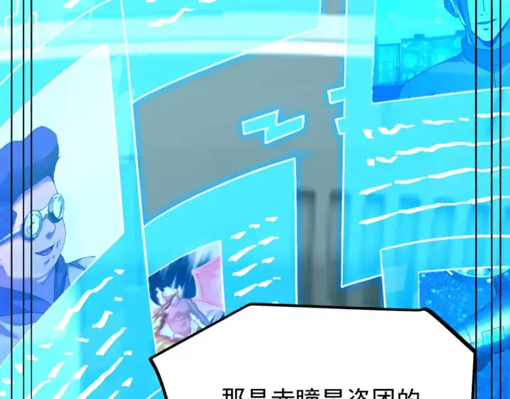 漫画《高武：登陆未来一万年》第234话 奇怪第175张图