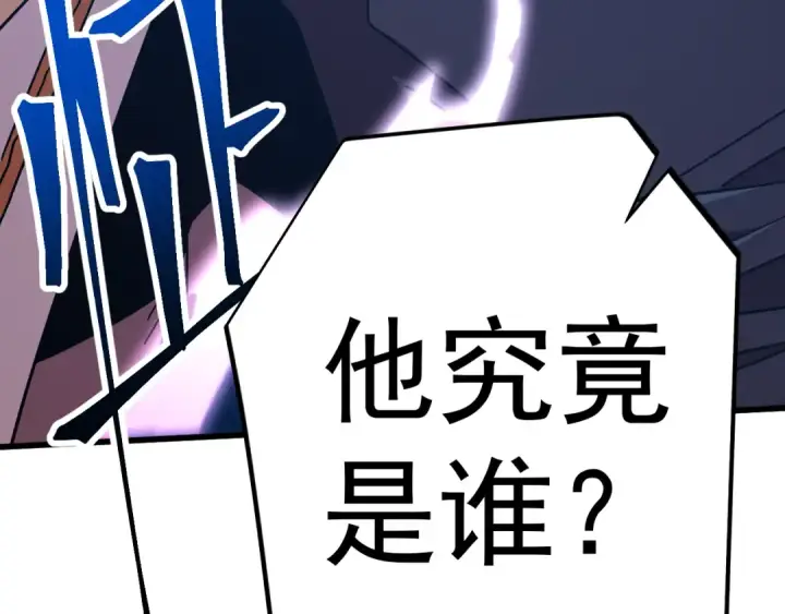 漫画《高武：登陆未来一万年》第234话 奇怪第196张图