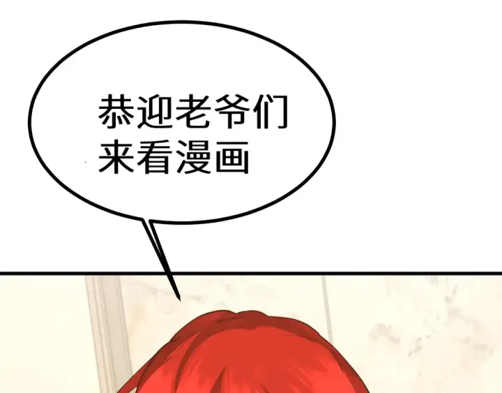 漫画《高武：登陆未来一万年》第234话 奇怪第199张图