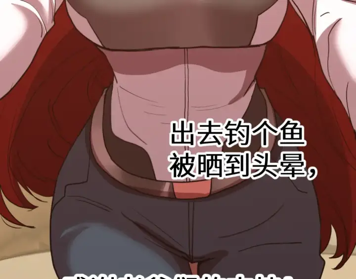 漫画《高武：登陆未来一万年》第234话 奇怪第201张图