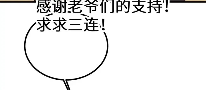 漫画《高武：登陆未来一万年》第234话 奇怪第202张图