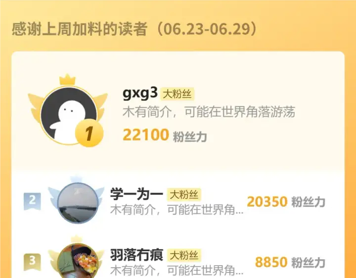 漫画《高武：登陆未来一万年》第234话 奇怪第203张图