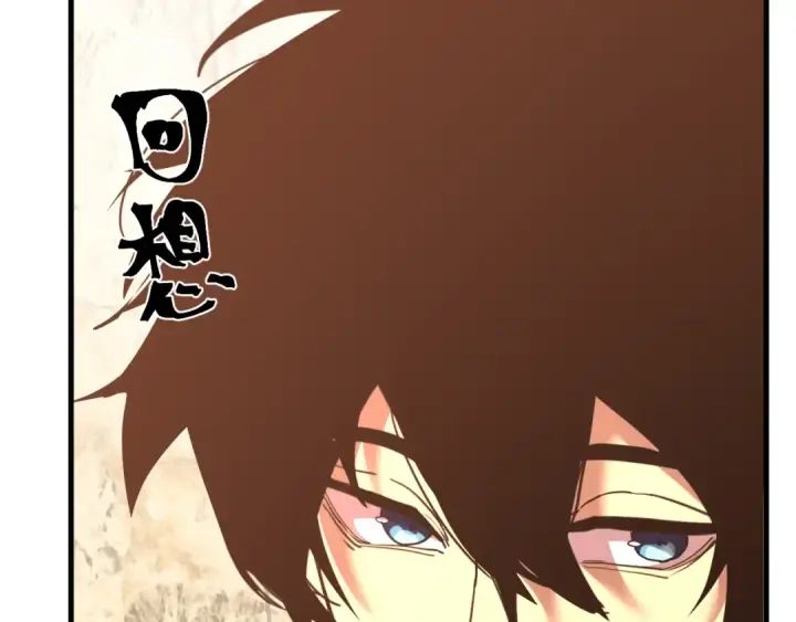 漫画《高武：登陆未来一万年》第234话 奇怪第21张图