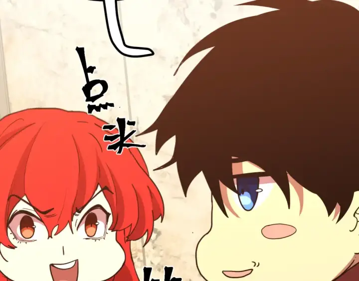 漫画《高武：登陆未来一万年》第234话 奇怪第23张图