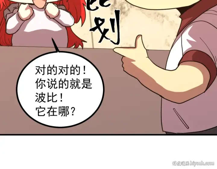 漫画《高武：登陆未来一万年》第234话 奇怪第24张图