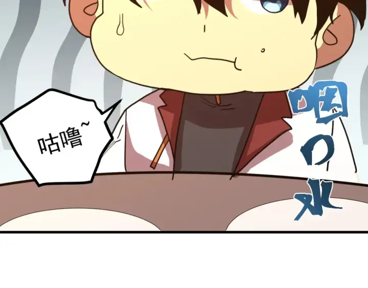 漫画《高武：登陆未来一万年》第234话 奇怪第26张图