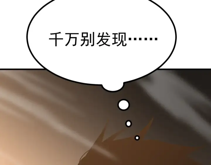 漫画《高武：登陆未来一万年》第234话 奇怪第33张图
