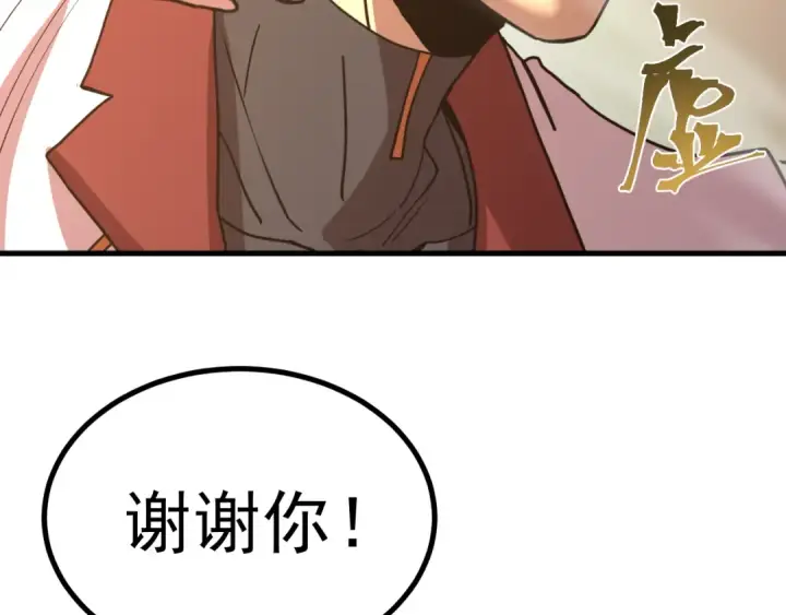 漫画《高武：登陆未来一万年》第234话 奇怪第35张图
