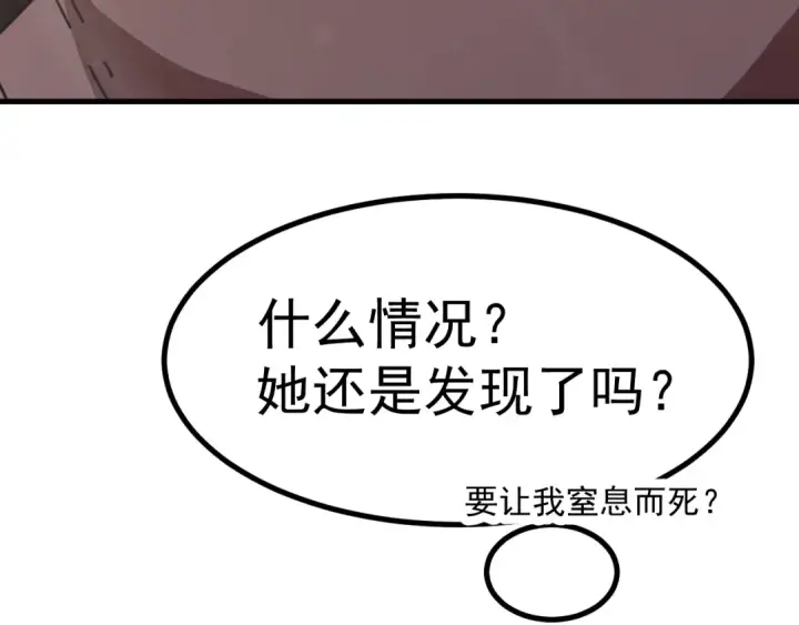 漫画《高武：登陆未来一万年》第234话 奇怪第39张图