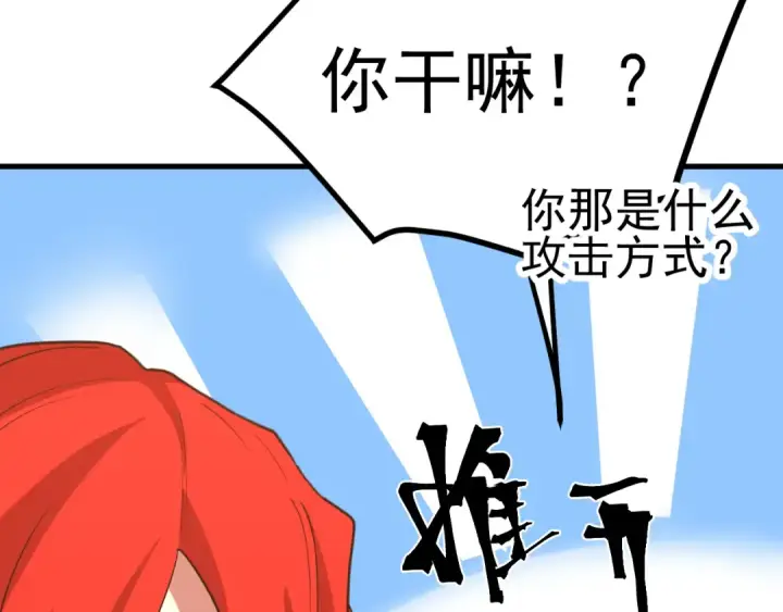 漫画《高武：登陆未来一万年》第234话 奇怪第42张图