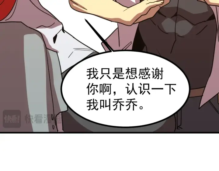 漫画《高武：登陆未来一万年》第234话 奇怪第44张图