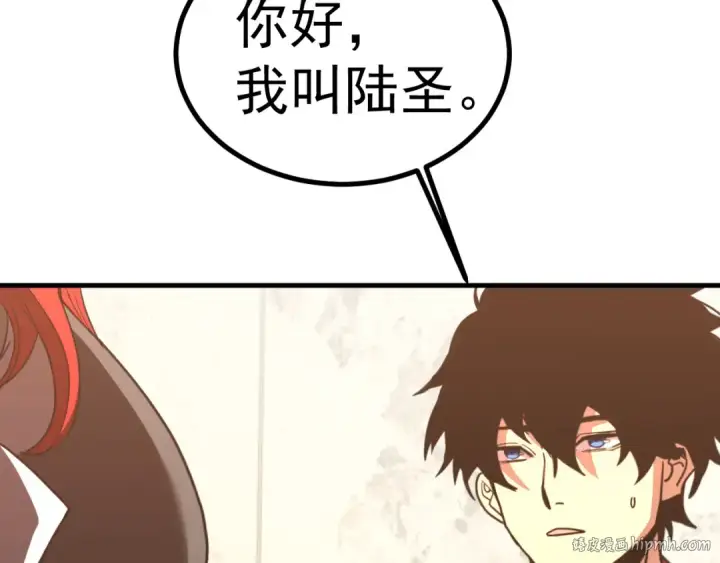 漫画《高武：登陆未来一万年》第234话 奇怪第48张图