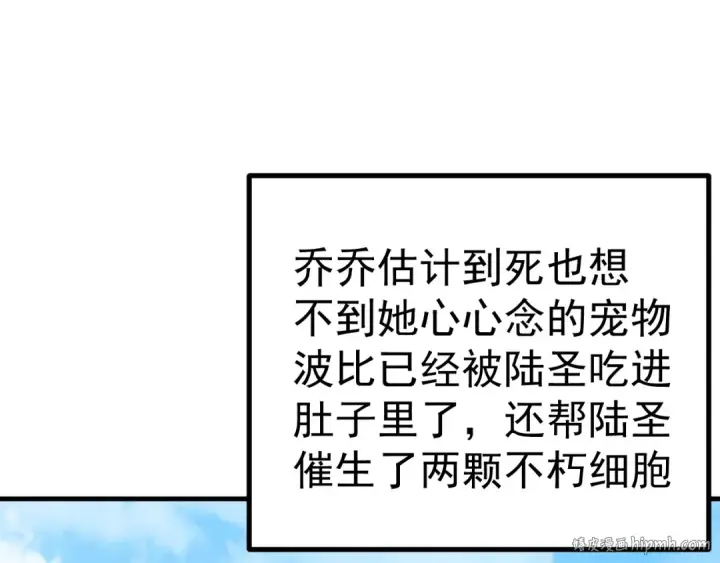 漫画《高武：登陆未来一万年》第234话 奇怪第56张图