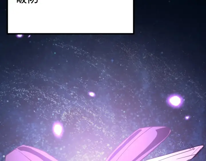 漫画《高武：登陆未来一万年》第234话 奇怪第62张图
