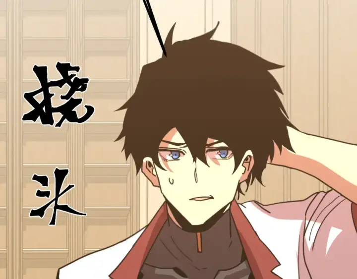 漫画《高武：登陆未来一万年》第234话 奇怪第66张图