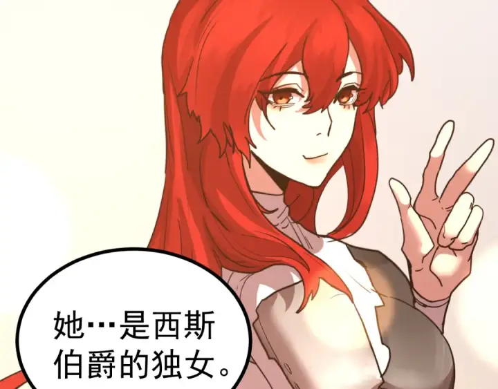 漫画《高武：登陆未来一万年》第234话 奇怪第75张图