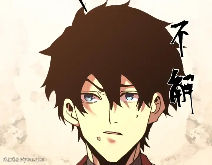 漫画《高武：登陆未来一万年》第234话 奇怪第8张图