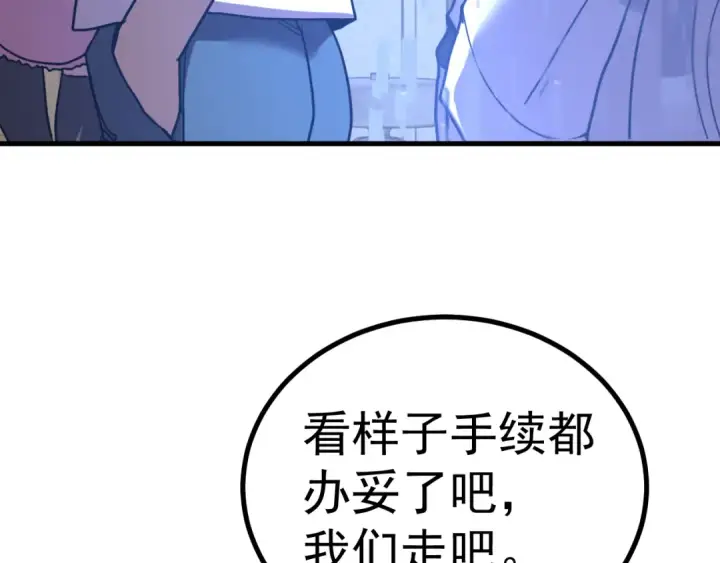 漫画《高武：登陆未来一万年》第234话 奇怪第87张图