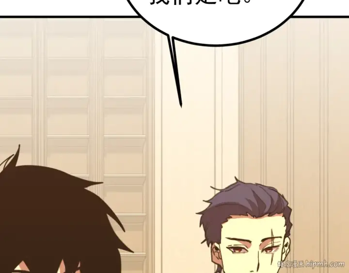 漫画《高武：登陆未来一万年》第234话 奇怪第88张图