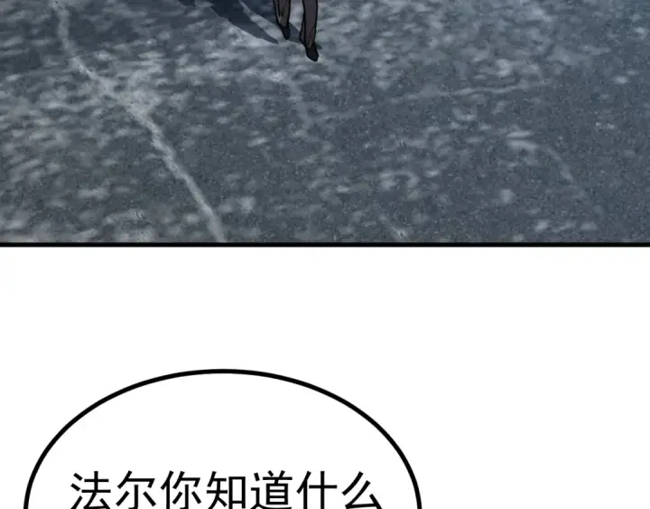漫画《高武：登陆未来一万年》第234话 奇怪第93张图