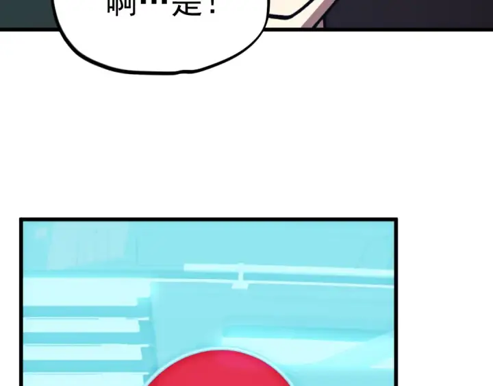 漫画《高武：登陆未来一万年》第235话 立功第10张图