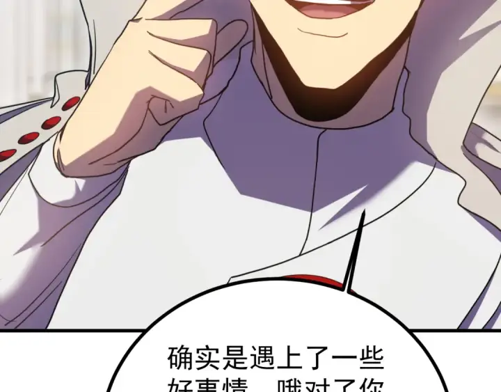 漫画《高武：登陆未来一万年》第235话 立功第100张图