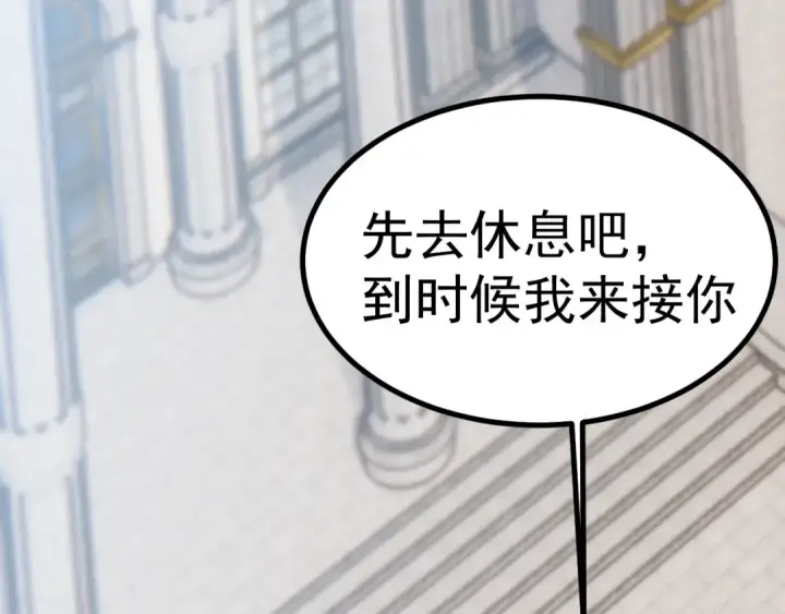 漫画《高武：登陆未来一万年》第235话 立功第102张图