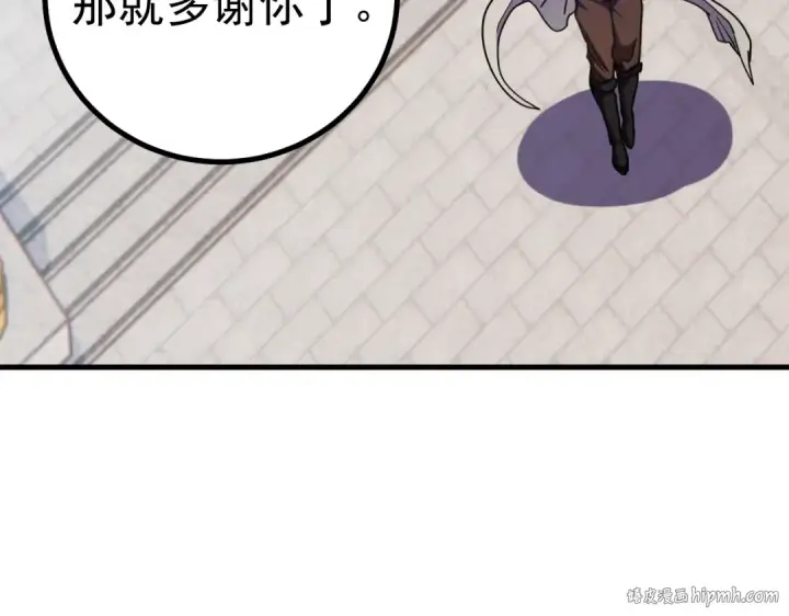 漫画《高武：登陆未来一万年》第235话 立功第104张图