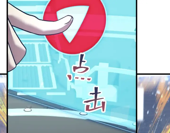 漫画《高武：登陆未来一万年》第235话 立功第11张图