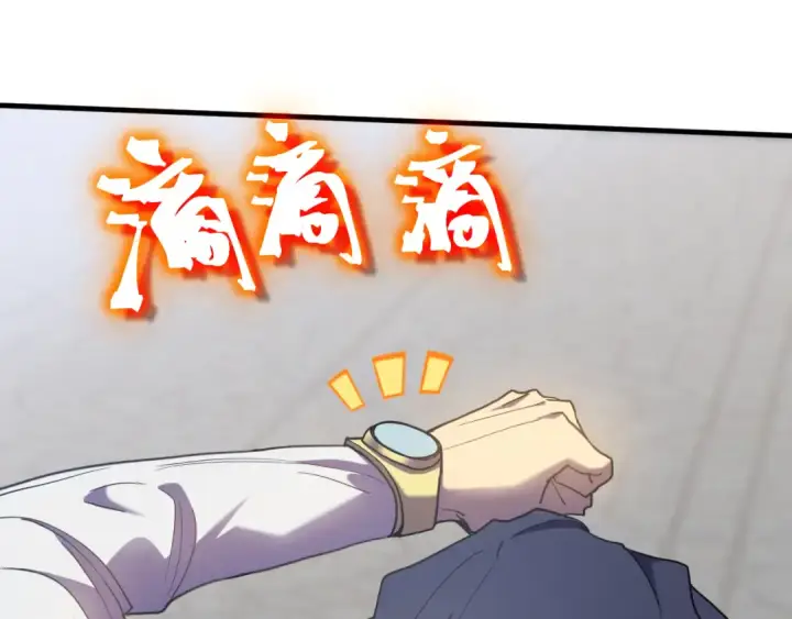 漫画《高武：登陆未来一万年》第235话 立功第110张图