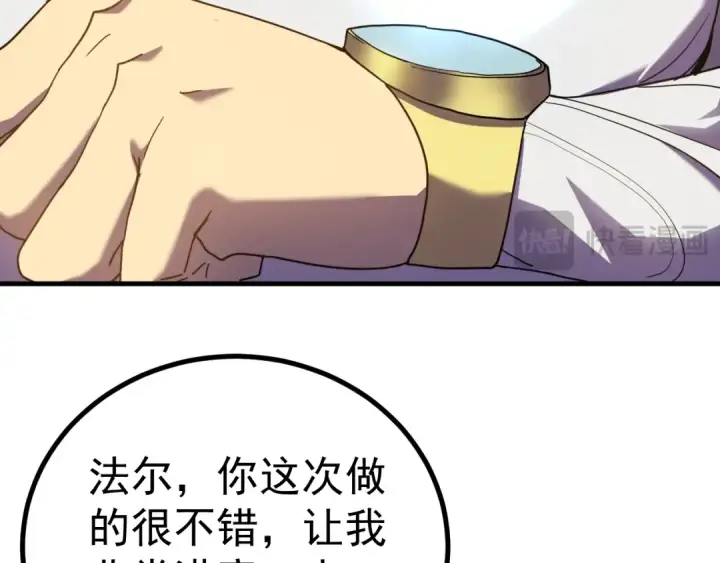 漫画《高武：登陆未来一万年》第235话 立功第115张图