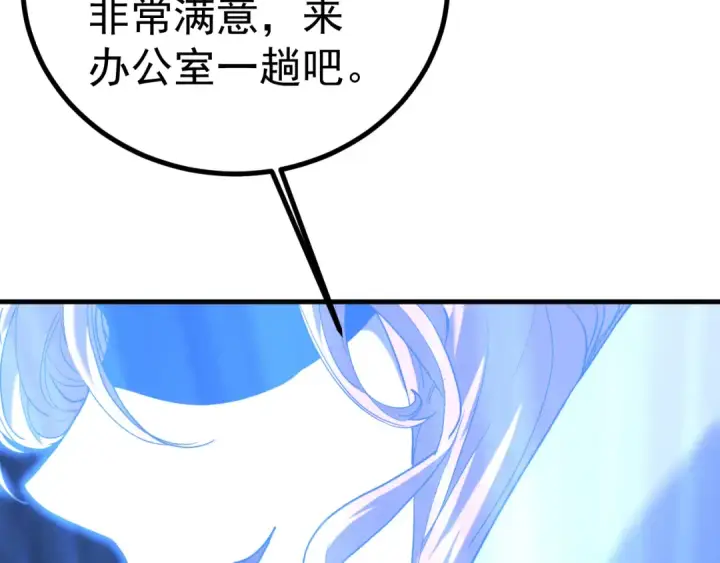漫画《高武：登陆未来一万年》第235话 立功第116张图