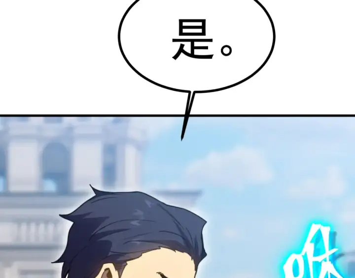 漫画《高武：登陆未来一万年》第235话 立功第119张图