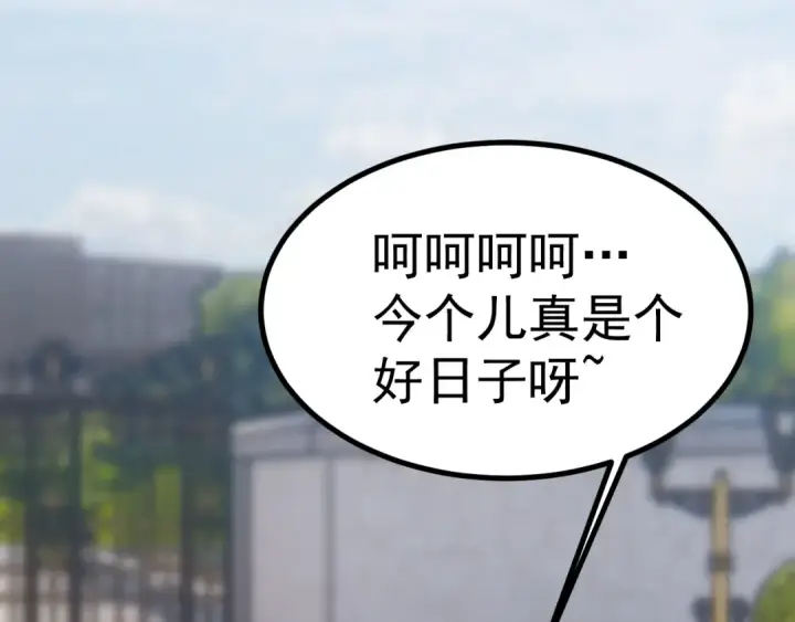 漫画《高武：登陆未来一万年》第235话 立功第122张图