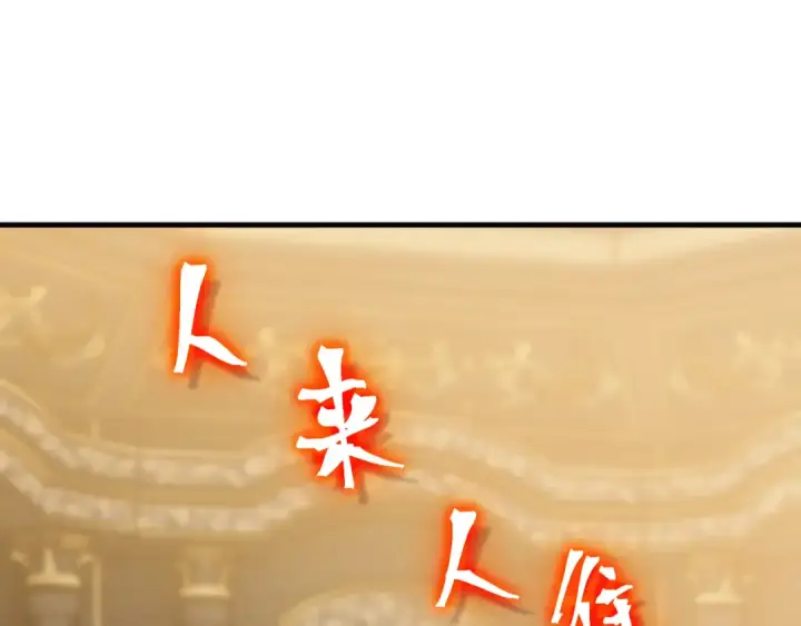 漫画《高武：登陆未来一万年》第235话 立功第125张图