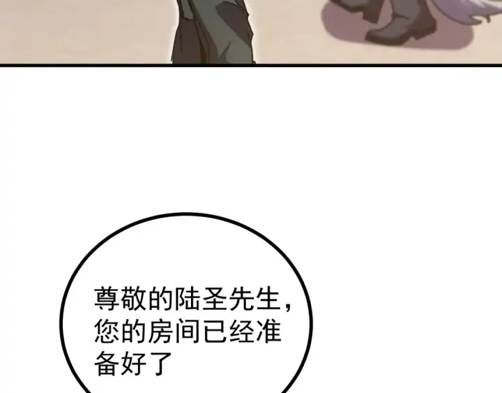 漫画《高武：登陆未来一万年》第235话 立功第127张图