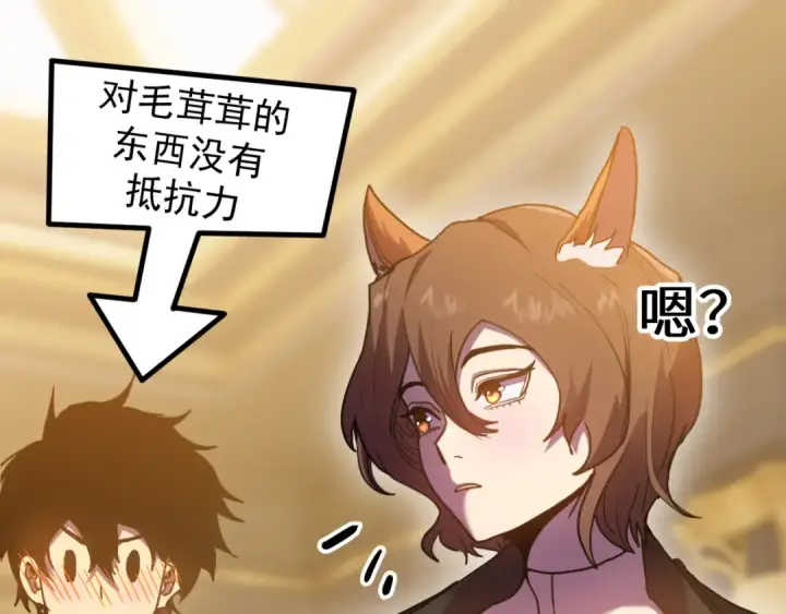 漫画《高武：登陆未来一万年》第235话 立功第142张图