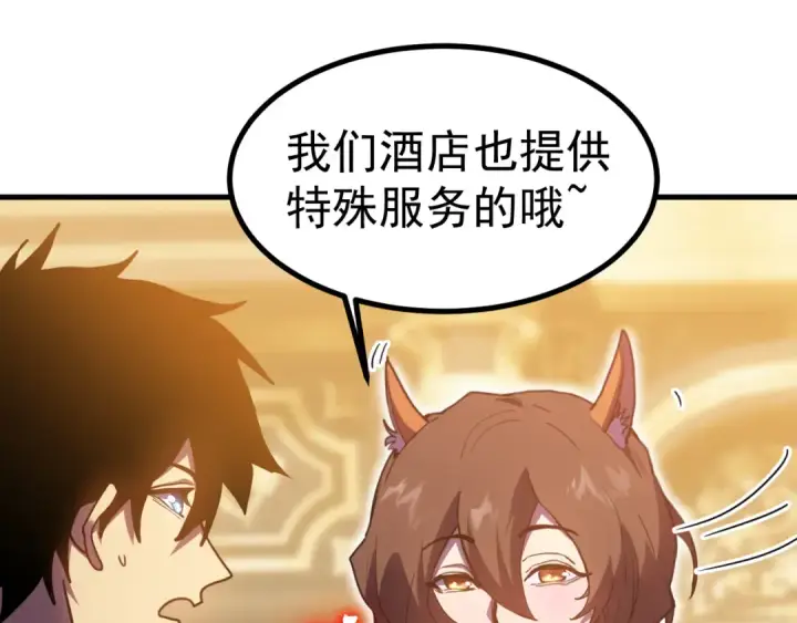 漫画《高武：登陆未来一万年》第235话 立功第145张图