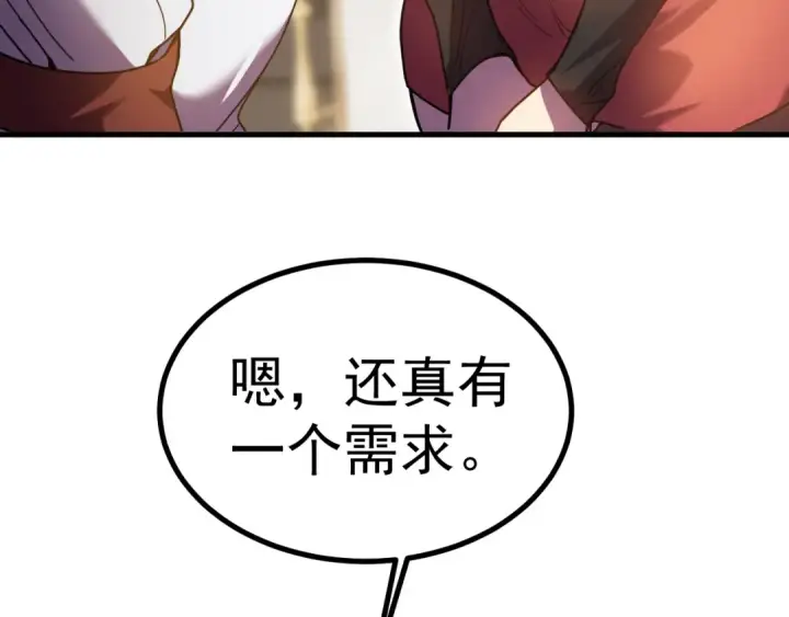 漫画《高武：登陆未来一万年》第235话 立功第147张图
