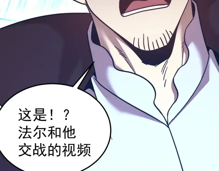 漫画《高武：登陆未来一万年》第235话 立功第15张图