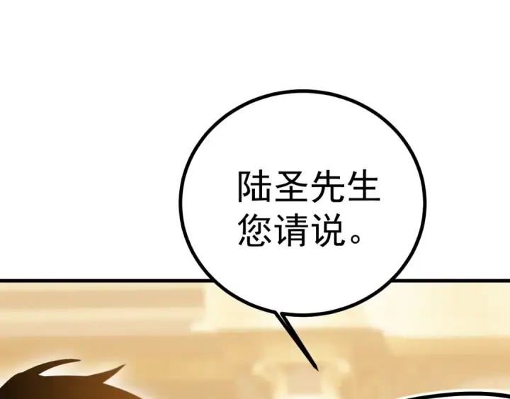 漫画《高武：登陆未来一万年》第235话 立功第150张图