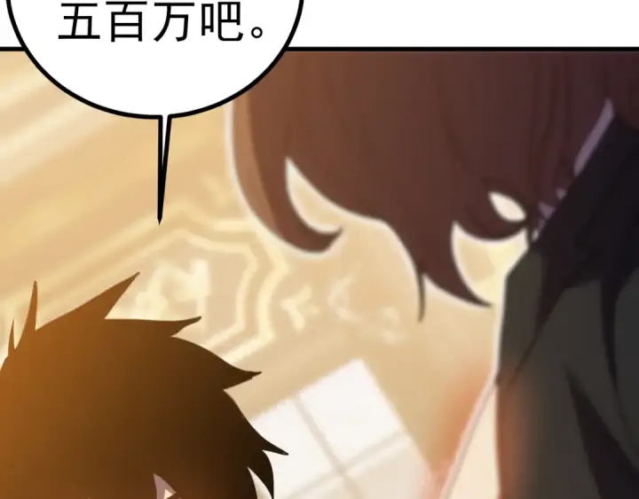 漫画《高武：登陆未来一万年》第235话 立功第157张图