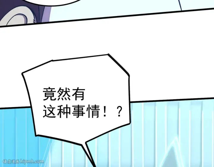 漫画《高武：登陆未来一万年》第235话 立功第16张图