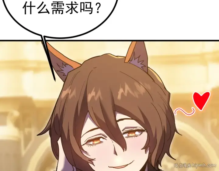 漫画《高武：登陆未来一万年》第235话 立功第160张图
