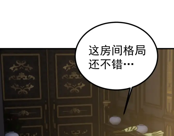 漫画《高武：登陆未来一万年》第235话 立功第165张图