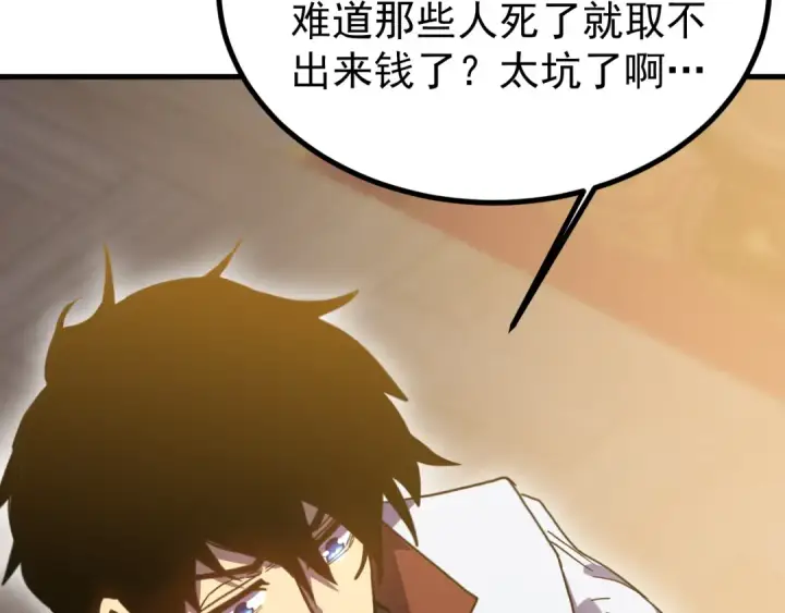 漫画《高武：登陆未来一万年》第235话 立功第170张图