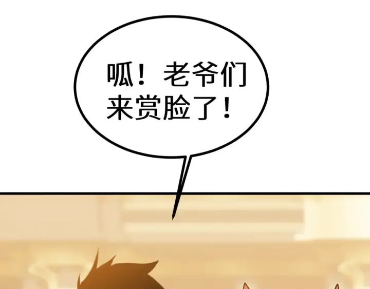 漫画《高武：登陆未来一万年》第235话 立功第182张图