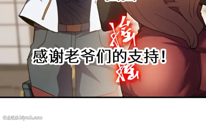 漫画《高武：登陆未来一万年》第235话 立功第184张图