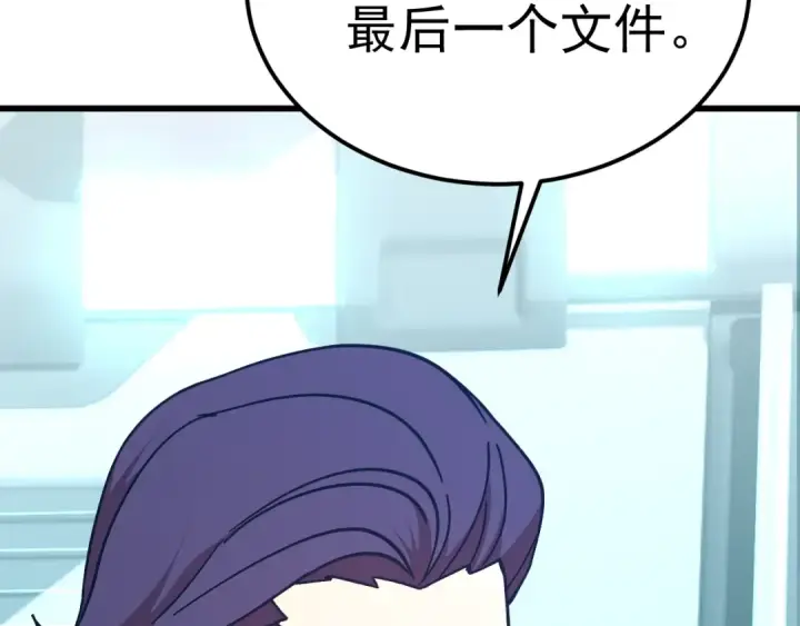 漫画《高武：登陆未来一万年》第235话 立功第28张图